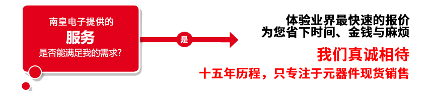 购买Intersil芯片,找我们就对了